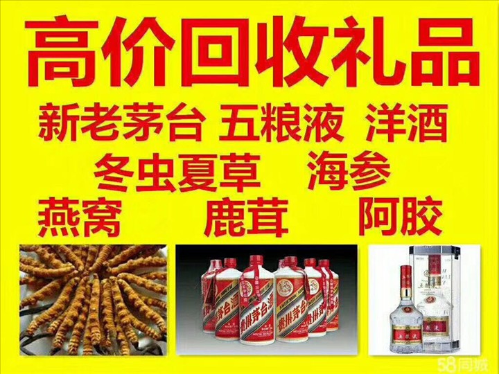 上蔡回收整箱茅台回收电话（附近推荐1.6公里/今日更新）