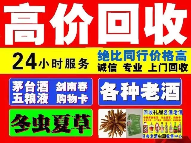 上蔡回收1999年茅台酒价格商家[回收茅台酒商家]